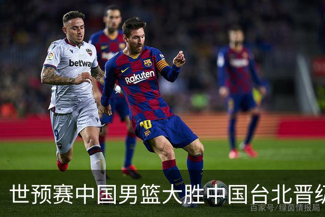 世预赛中国男篮大胜中国台北晋级，赵继伟17分带队，杨瀚森拿下10分